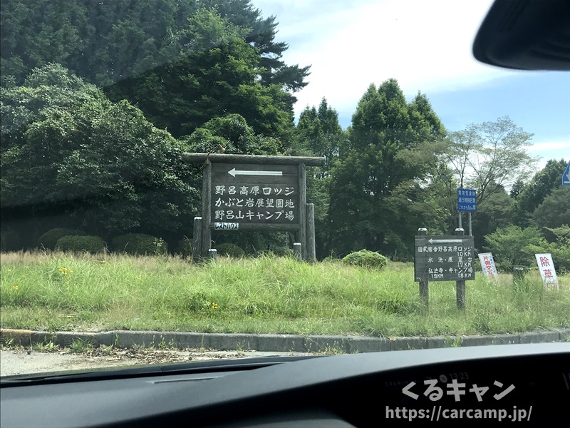 野呂山オートキャンプ場に行ってきました 広島 呉市 くるキャン